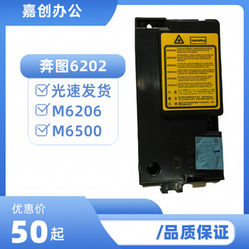 Pantum M6202 M6206W M6500Nw M6506 6005 Laser