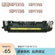 Suitable for HP HP12131136 1102 1106 1108 HP1213NF1216 fuser assembly heater