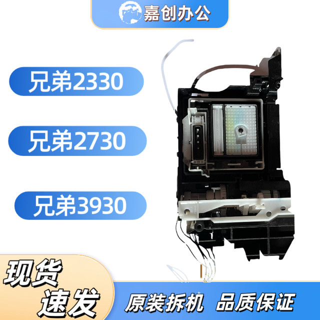 Original Brother 2330/2730/3930 ink absorbing pump paper box mopping board