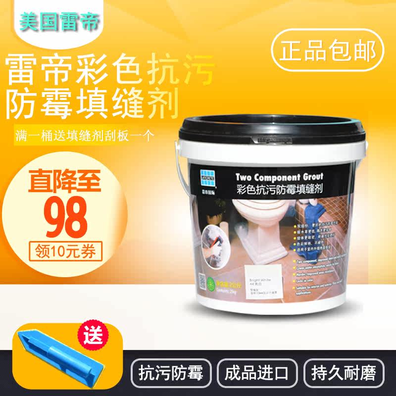 American Lei Di brand color sealant household anti-fouling and mildew sealant tile tile waterproof tickling agent