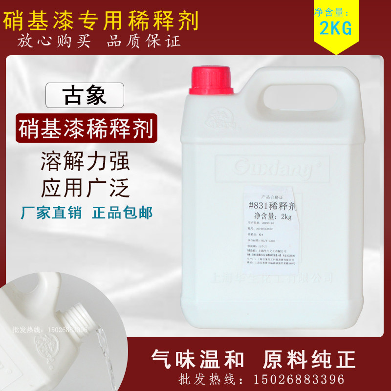 Ancient Elephant Polyurethane Thinner Nitro Paint 831 Thinner Universal Thinner Paint Thinner