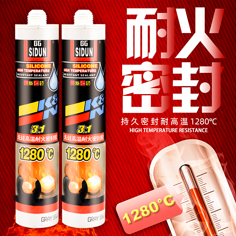 American Ston high temperature glass glue Silicone fireproof glue Flame retardant waterproof high temperature sealant resistance to 1280 degrees