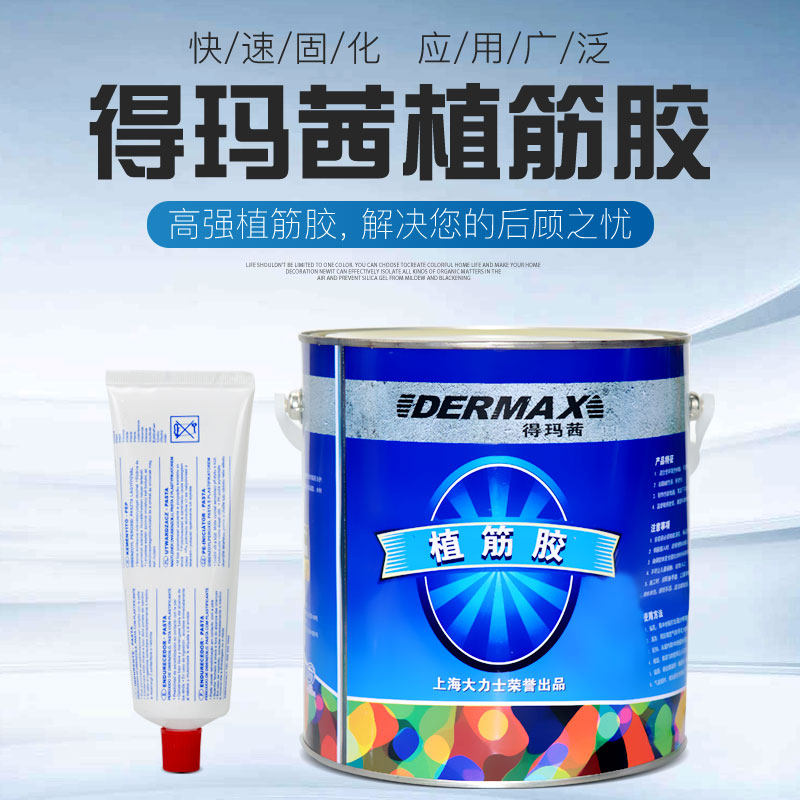 Reinforcement glue anchoring agent Epoxy type strong construction glue reinforced concrete bridge reinforcement resin rubber barrel