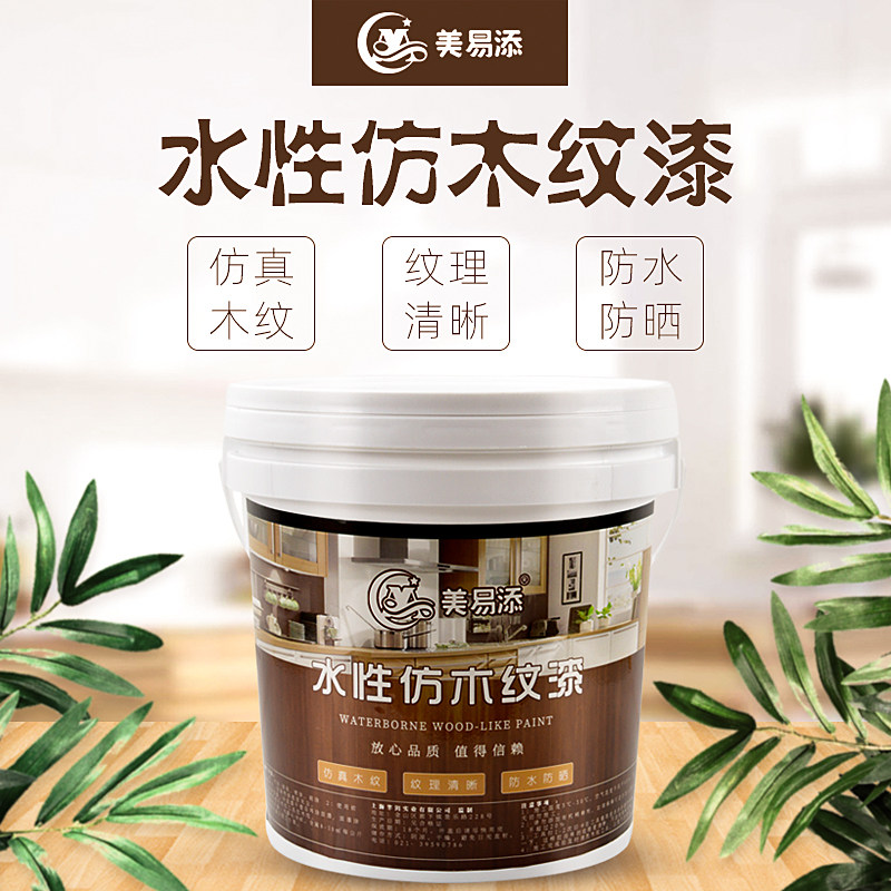 Water-based wood grain paint metal galvanized steel pipe fence stainless steel imitation solid wood grain puller art paint paint coating