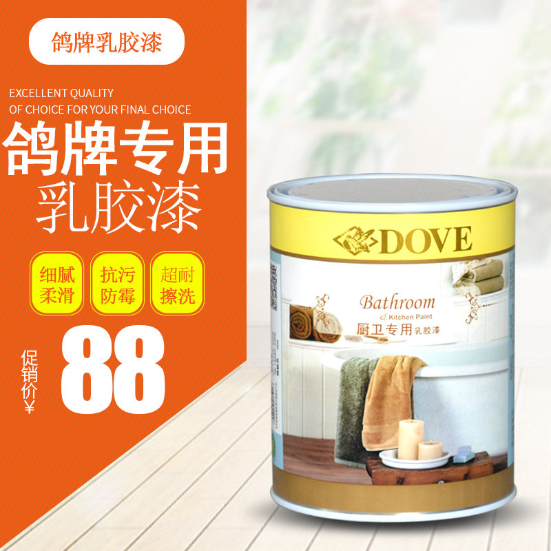 Dove Lacquered Kitchen Guard Special Emulsion Paint 800ML Applicable Kitchen Dressing Room Waterproof Wall Paint