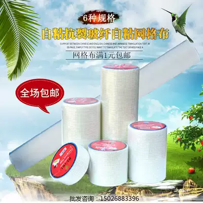 Anti-crack cloth Anti-crack mesh Glass fiber mesh Glass fiber mesh Exterior wall insulation mesh Inner wall insulation mesh Wall wiping mesh