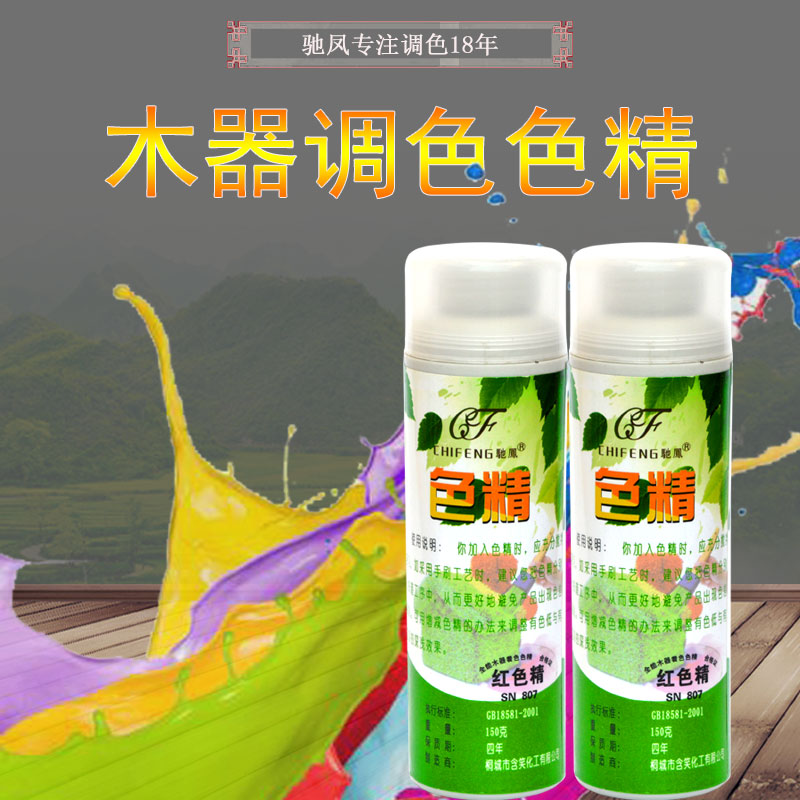 Chifeng Oily Solid Wood Furniture Paint Color Refined Polyester Nitro Wood Paint Color Toner Color Tone High Concentration