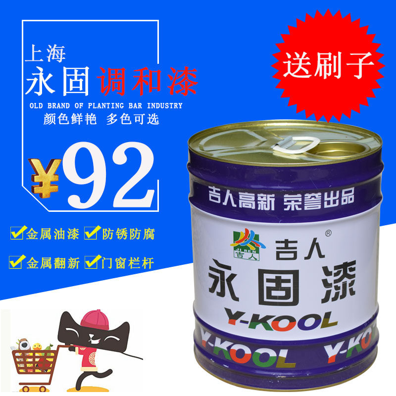 Permanent fixation and lacquer metal steel structure anti-rust lacquered iron door lacquered railing lacquer outdoor anti-corrosive paint large barrel fit 12kg