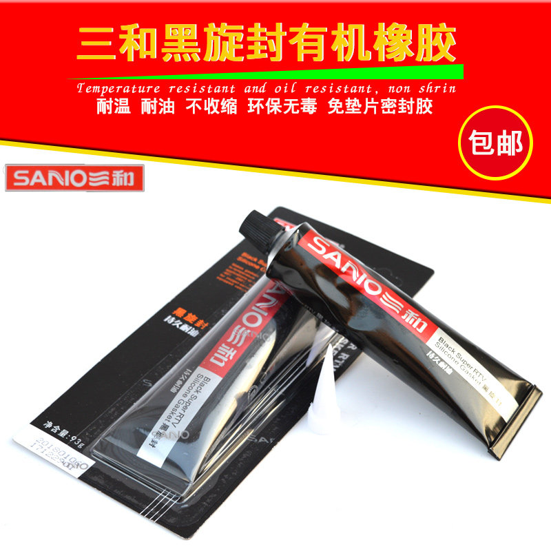 Triple and black cyclone seal 586 black rubber car machinery oil resistant and high temperature resistant sealant free of gaskets net weight 93g