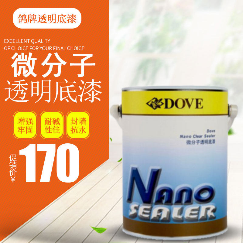 Pigeon paint Water - based differential molecule transparent primer Waterproof anti - tuberculosis coatings Wallpaper base film