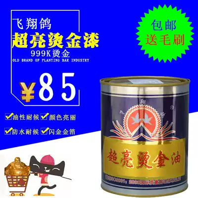 Oily gold foil paint under super bright gold paint flash gold paint plaque gold paint plaque gold paint