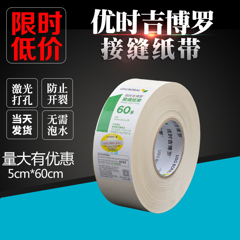 Lafaki Seams Paper Band Paper Bandage Kraft Paper Preventing Wall Cracking Paper Band Boro Anti-Crack Paper Bandage