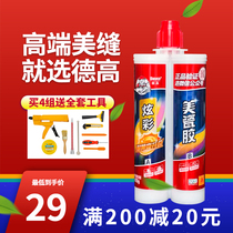 Top Ten Brands of Deco American Caulking Agents Colorful American Porcelain Adhesive Wall and Floor Universal Ceramic Tiles Waterproof and Mildew-proof Special Hook and Caulking Agent