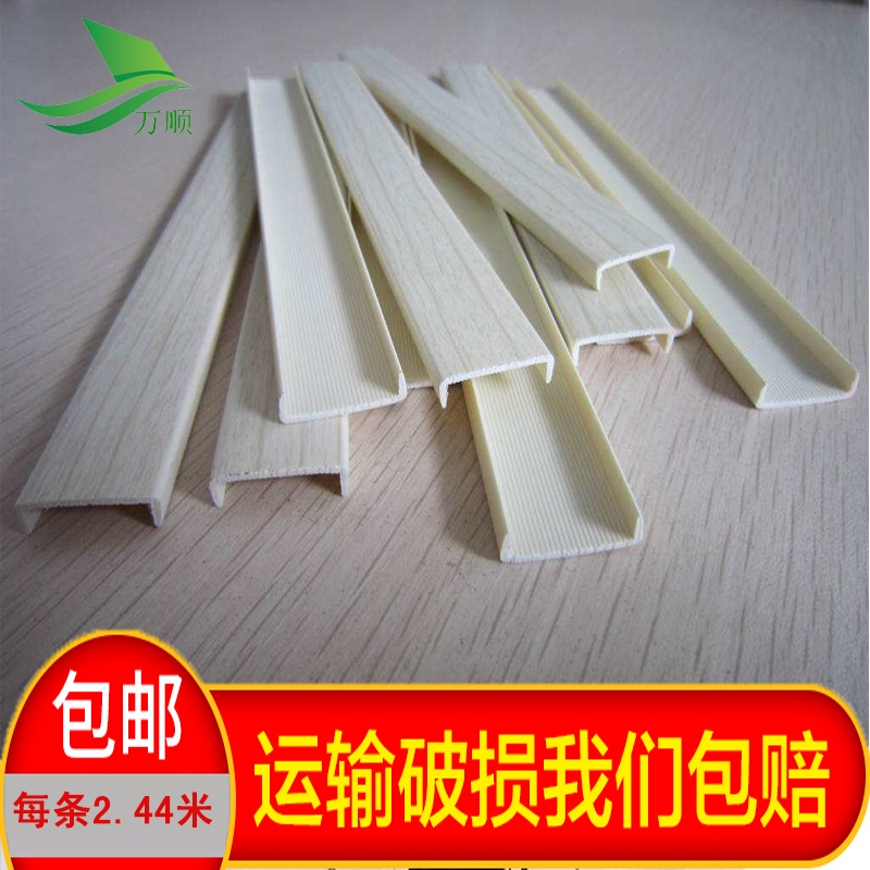 U Type Eco Plate Free of lacquered plate sealing edge strips PVC wardrobe furniture door panel sealing edge self-adhesive wrapping edge strip fastening strip