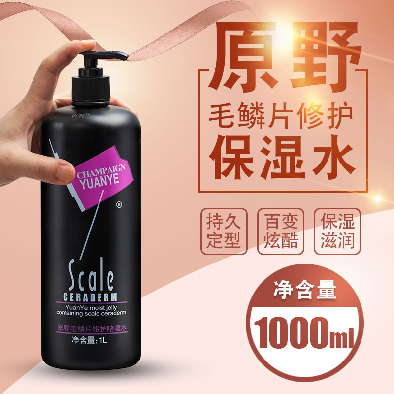 Original Wild Gel Water Men Moisturizing Tehard Persistent Styling Hair Gel Lady Chopped Hair Curly Hair Styling Hair Styling Gel Cream