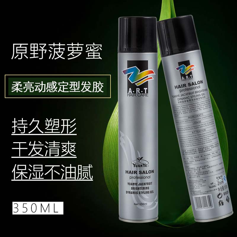 Wilderness Spray Jackfruit Soft BrightEnshot Motion Hair Gel Fluffy Long Lasting Spray Styling Styling Agent 350ml