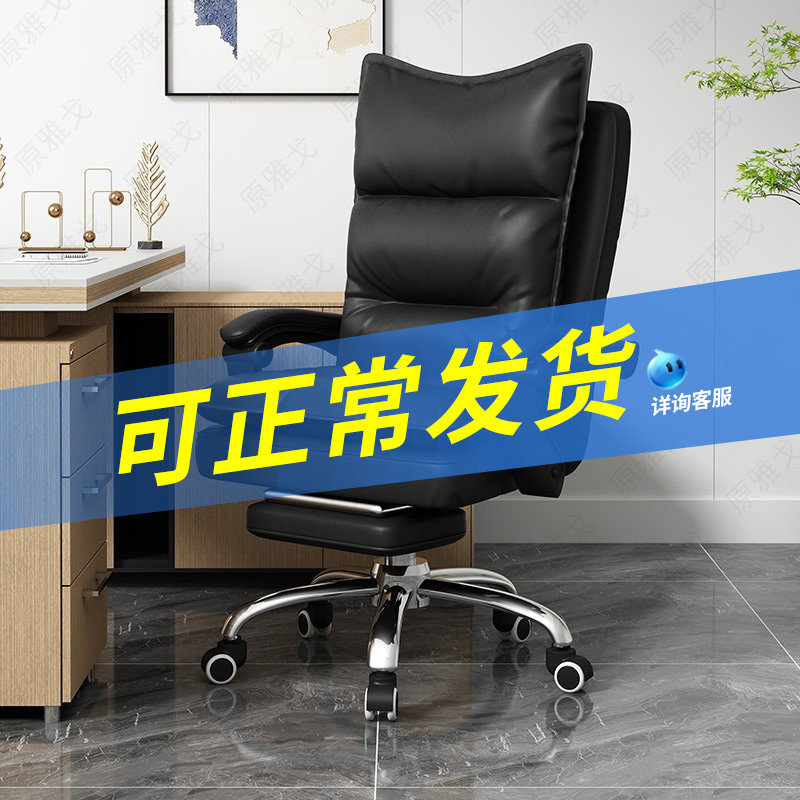 Home computer backrest chair office executive boss chair comfortable sedentary leisure mahjong reclining business swivel chair