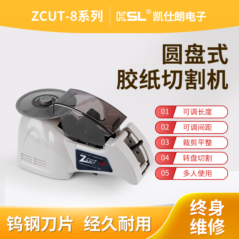ZCUT-8 glue paper machine turntable adhesive tape cutting machine transparent adhesive tape high temperature adhesive tape automatic cutting machine disc rubberized machine