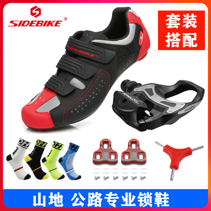 SIDEBIKE Road Card Shoes Climbing Bike Card Shoes Fitness Car Riding Shoes Men and women Lock Pedalling Suits