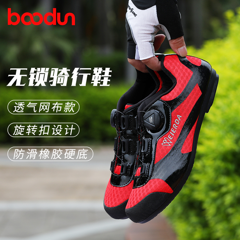 bodun wilda road car without lock riding mountaineering bike non-lock bike assist flat bottom shoes male and female