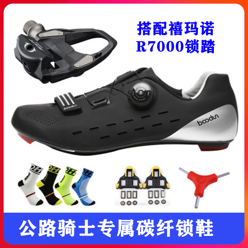 Boodun2018 new carbon fiber card shoes road bike riding shoes breathable carbon base card shoes lock pedal set for men and women