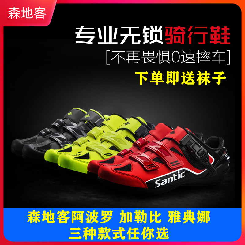 Sendi passenger lock-free cycling shoes hard bottom breathable non-card shoes road mountain bicycle shoes for men and women