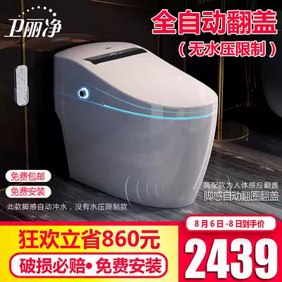 Weilijing C9 smart toilet integrated automatic no pressure limit electric heating flushing drying toilet