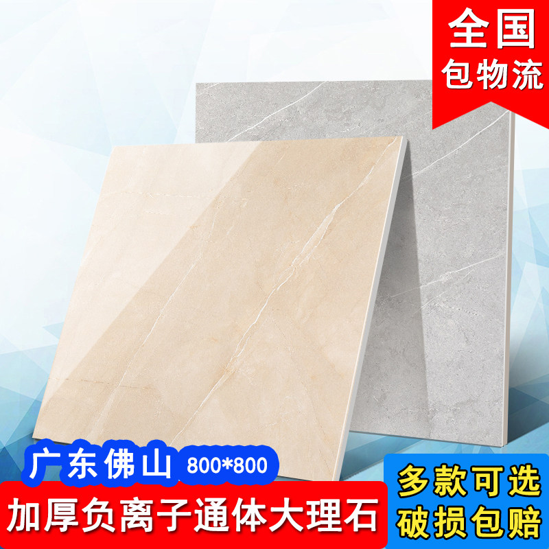 Negative ion tiles grey thickened through body marble living room non-slip floor tiles 800x800 Nordic floor tiles