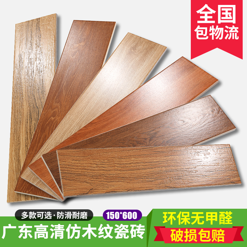 Foshan Tile 150X600 Imitation Solid Wood Textured Floor Brick Bedroom Bookhouse Restaurant Floor Tiles Green Environmental Protection Anti Slip