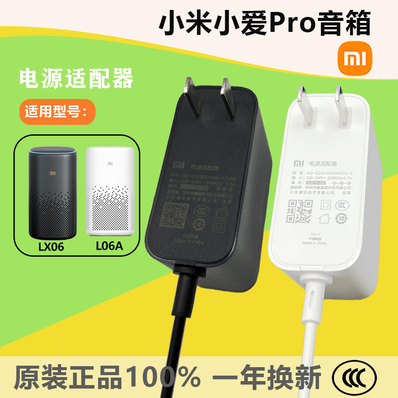 Original Xiaomi Xiaoai Speaker Pro Power Cord L06Alx06 Charging Cable Mu24B5120200-A2 Adapter