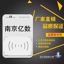 Nanjing more than 100 million China Mobile Crowdsourcing Platform Reader Identity Recognition Instrument Phone Bluetooth Identity Computer Reader