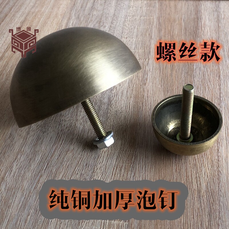 Pure copper antique bubble nail retro screw copper nail glass door solid wood garden cap nail round nail ancient door decorative nail