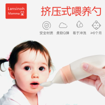 LM rice paste spoon Bottle squeeze baby feeding spoon Silicone feeder Auxiliary food tools Baby tableware artifact