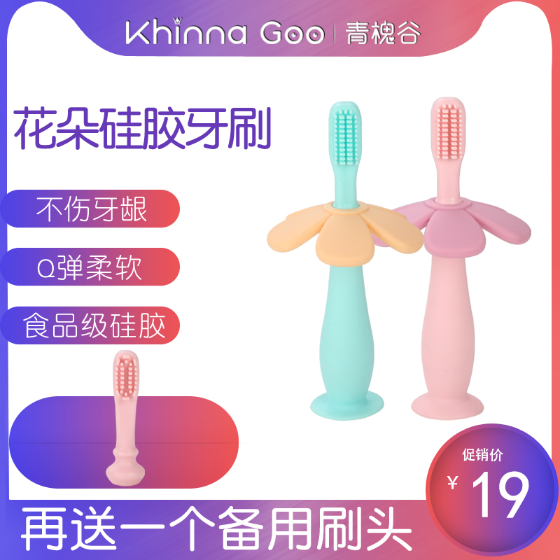 Baby silicone Silicone Toothbrush baby 0-1-2-3-year-old Child training Soft Mao toothbrush Dairy tooth 360 Oral cleaning