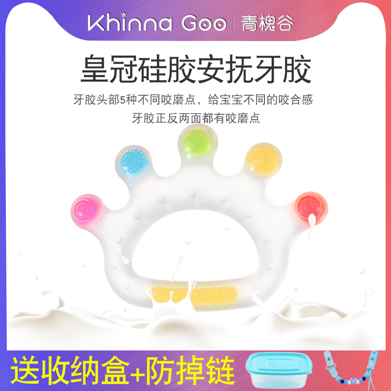 Green Sophora Valley Crown Solid Tooth Instrumental Baby Baby Bites Gum Grinders Dental Stick Instrumental Baby Toys Non-toxic Silicone Gel Soft Solid Teeth