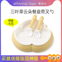 Green Locust Valley clover plate Baby plate Childrens grid drop-proof learning to eat bowl Baby food tableware set