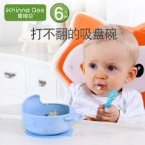 Qinghuaigu Baby Elephant sucker bowl One-piece meal plate Auxiliary food eating cartoon anti-drop silicone baby tableware