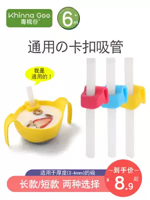 Baby soup sippy bowl three-in-one children's porridge artifact with buckle accessories baby soft silicone non-staple food drinking water