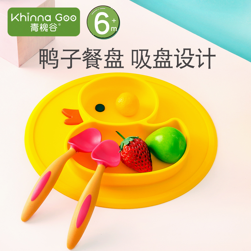 Duck Dinner Plate Baby Dinner Plate BOWL BABY INTEGRATED SILICA GEL SUCTION CUP DINNER PLATE DINING MAT ANTI-FALL CHILDREN CUTLERY