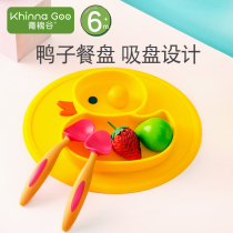 Duck dinner plate Baby dinner plate grid bowl Baby one-piece silicone suction cup dinner plate Meal mat Drop-proof childrens tableware