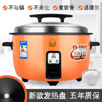 Extra large rice cooker large capacity commercial canteen restaurant 10-15-person hotel large rice cooker