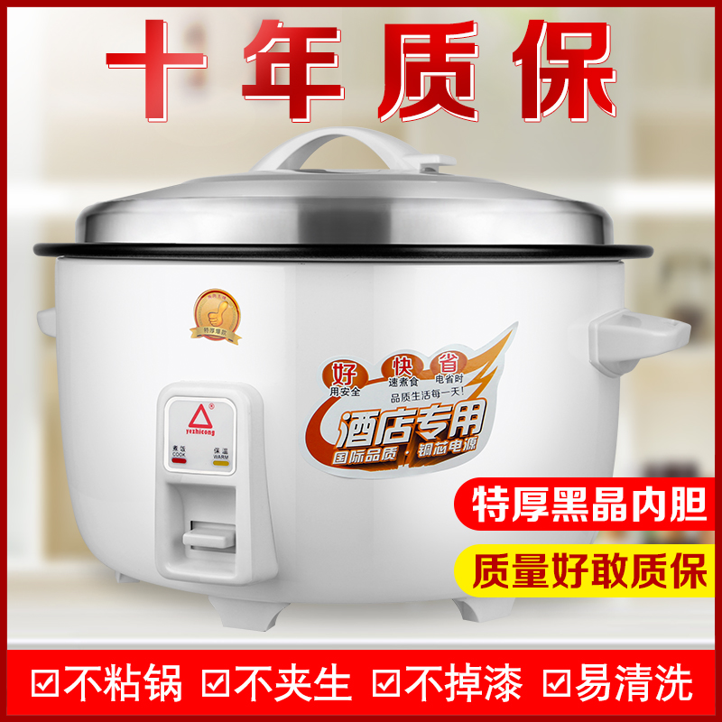 Large rice cooker large-capacity canteen commercial oversized 10 people 6 liters large rice cooker extra-large restaurant triangle old-fashioned