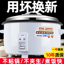Large rice cooker canteen commercial 10 liters 8L-10-15-20-30 people hotel restaurant old-fashioned household rice cooker
