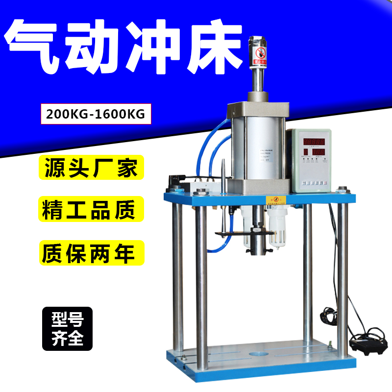 Pneumatic press Four-column type pneumatic punch Small stamping machine Cylinder type bearing riveting punching Pneumatic press