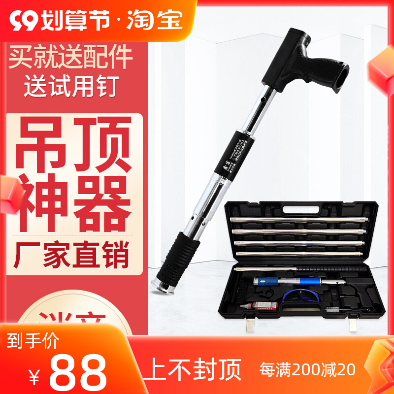 Suspended ceiling artifact all-in-one nailing accessories universal full set of silencer king gun nails automatic nailing woodworking gun nail gun