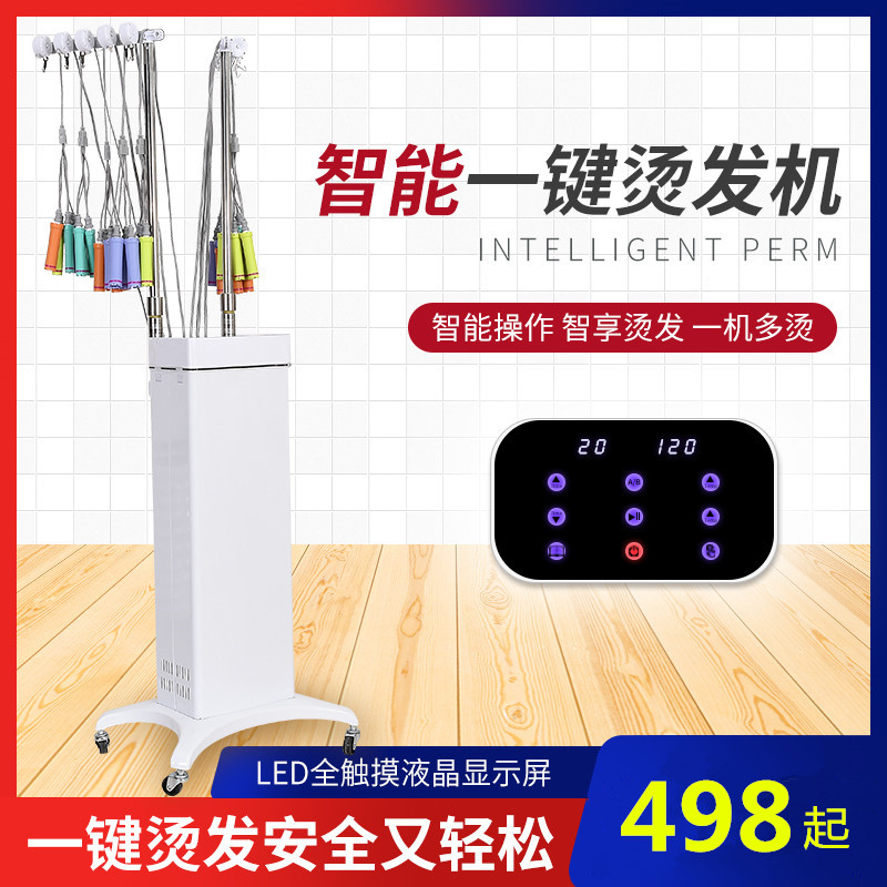 New smart one-click hot-to-hair machine digital perfuming machine Ai Wenge hot machine ceramic scalding machine Bafie hot