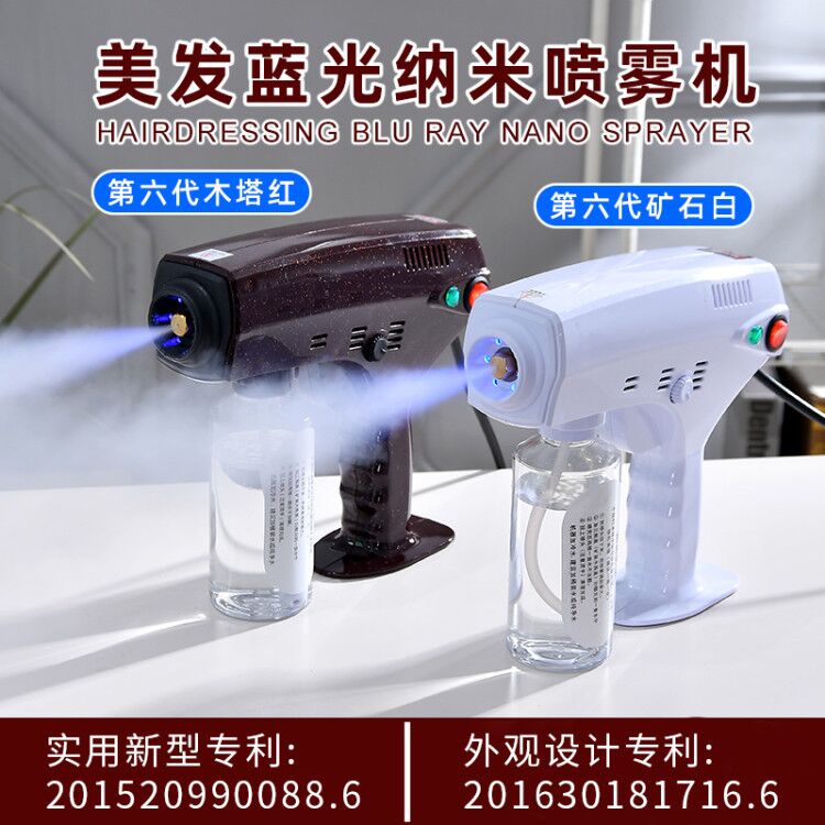 Beauty Hair Nanocare Moisturizing Spray Instrument Hair Bronzing Care Spray Machine Otter Hair Salon Care Spray Machine