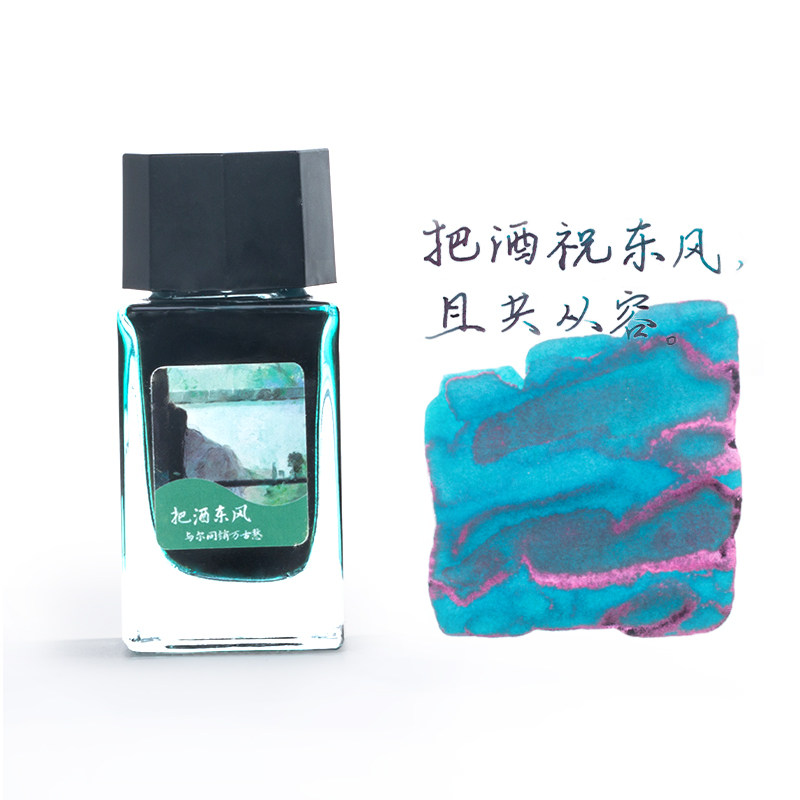 Yunding Original 2nd Anniversary Store Celebration Color Ink Treading Ancient Traveling Series