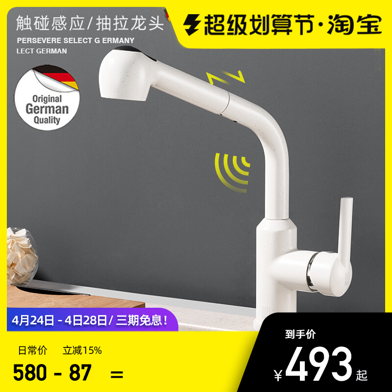 KSHD white quartz stone pulled kitchen lead-free granite dishwasher dishwasher in Germany