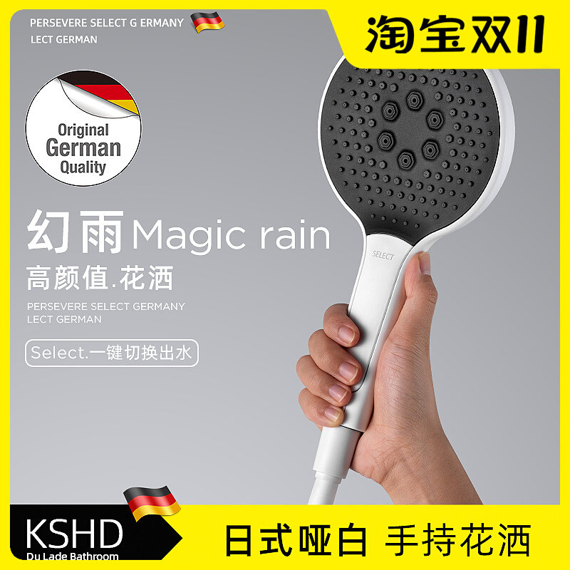 German KSHD Magic Rain Handheld Shower Shower Kit Bathroom Shower Shower Home Supercharged Matte White Shower